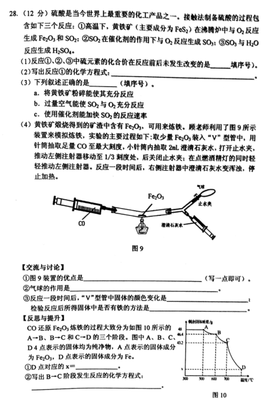 江苏省常州市2017-2018学年第一学期期末考试初三化学试题(图片版)(6)