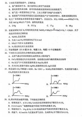 2017-2018年天津和平区高一期末化学试题及答案