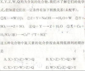 高一化学题 带解析