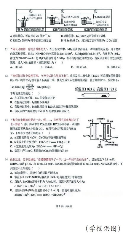 每道题都从段子开始 武汉90后教师这份化学试卷火了