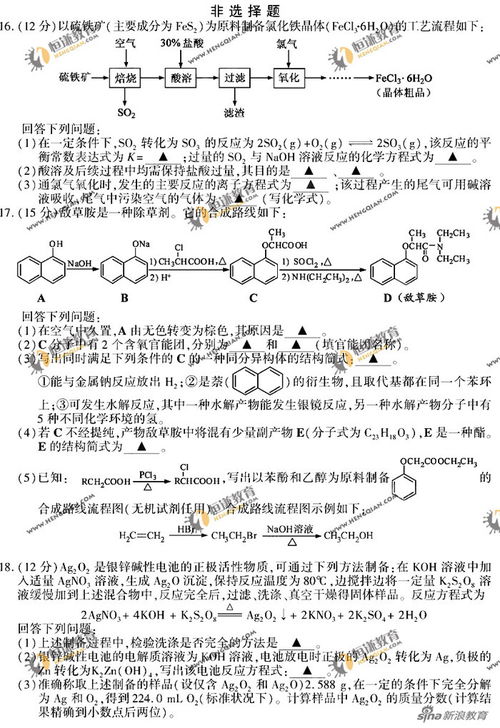 2011年高考化学试题 江苏卷