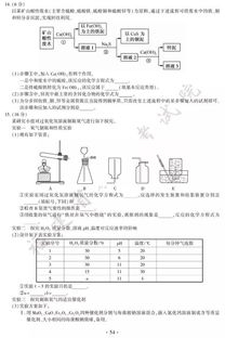 2018年福建三明中考化学试题及答案 已公布