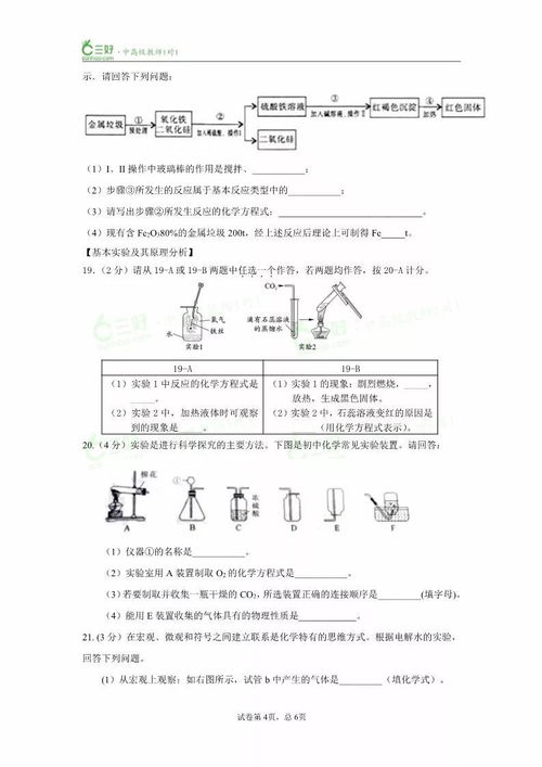 中考化学丨2018化学模拟试卷,考前必做