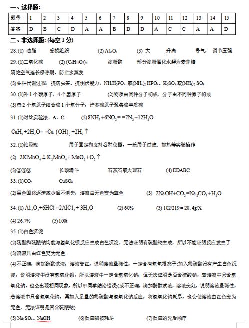 黑龙江哈尔滨69中2020九模拟质量检测化学题答案 word版