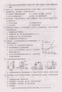 2018年湖南娄底中考化学真题及答案已公布