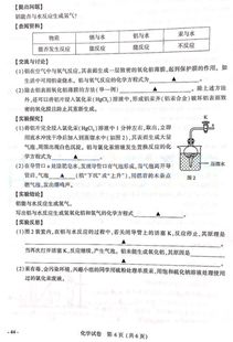 2018年南京中考化学试题 图片版