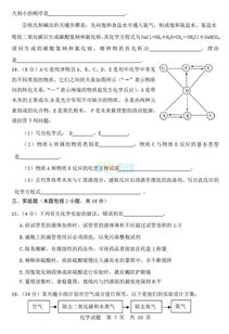 2018年山东省东营中考化学真题答案