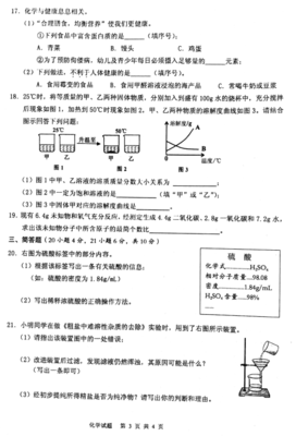 2016海南化学中考试题(图片版)_海南中考化学_精品学习网