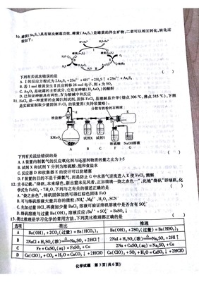 2019届安徽江淮十校高三第二次联考化学试题及答案