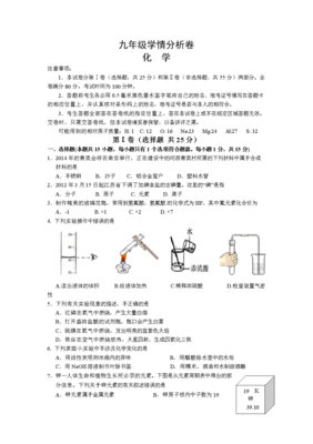 中考化学第一次模拟总结调研测试题10.doc