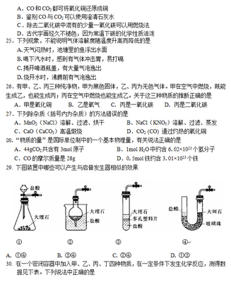 2013-2014学年上海长宁区初三一模化学试题(5)