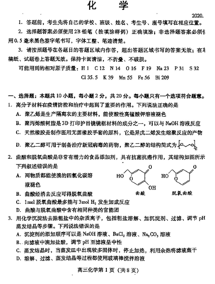 2020届山东省潍坊市5月第二次模拟化学试题(下载版)