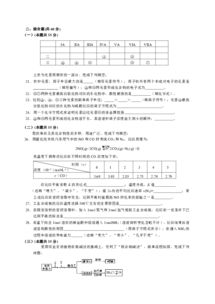 上海市松江区2018届高三上学期期末质量监控化学试卷