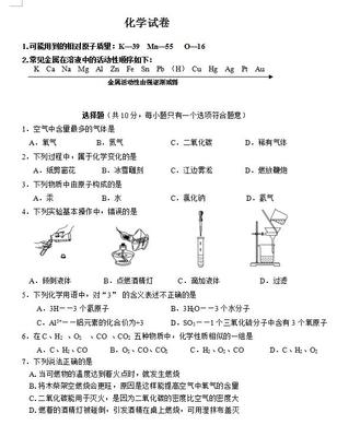 2018吉林长春72中九年级下第一次月考化学试题(图片版)