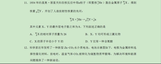 2020年高考理综全国1卷化学试题【word真题试卷】