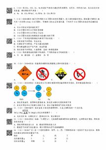 精品解析 2014 2015学年新疆维吾尔自治区九年级 上 期末化学模拟试卷 1