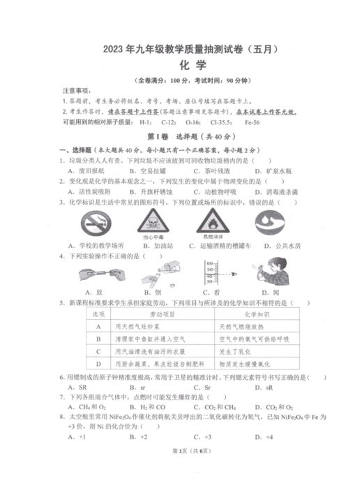 2023年广西百色市靖西市中考三模化学试题 图片版含答案