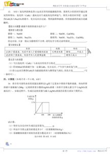 2018年安顺中考化学试题 图片版