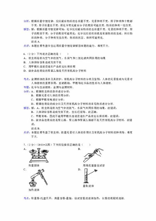 宁夏吴忠市青铜峡市2013年中考化学模拟试卷下载 化学