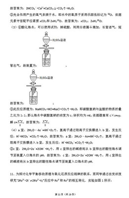 2015年北京卷高考化学真题及答案