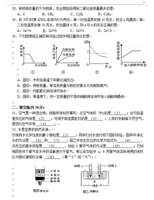 2015上海金山区中考化学一模试题(附答案)_中考化学_沪江中学学科网-hujiang.com