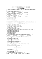 广东省广州市越秀区2013-2014年度高一下学期期末水平调研测试化学试题附解析.doc