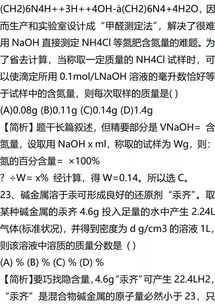 100道经典化学题巧解