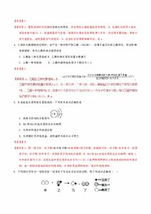 2017年中考真题精品解析 化学 山东菏泽卷 精编参考版 解析版