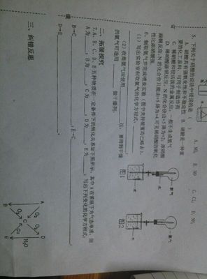 高一化学题