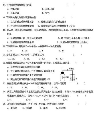 2018届甘肃靖远城关中学九年级上化学期中试题(图片版)(3)