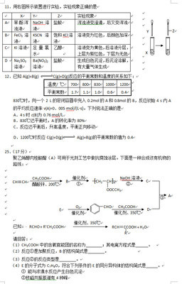 2014北京市丰台区高考理综化学一模试题(附答案)_模拟试题化学_沪江高考资源网-hujiang.com