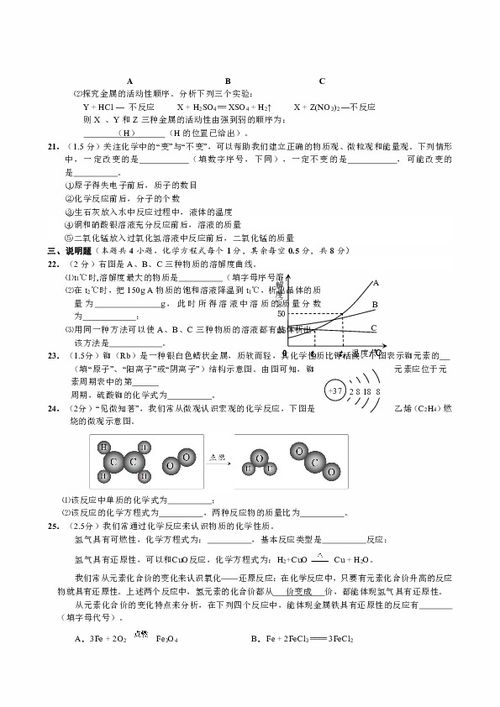 2014年湖北省宜昌市中考化学试题 word版有答案