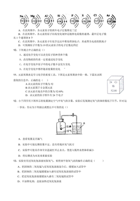 2017-2018第一学期内蒙古包头景开中学九年级化学第二次月考化学试题(图片版)(2)