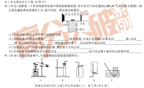 九上化学第二单元精品测试卷 附文档下载